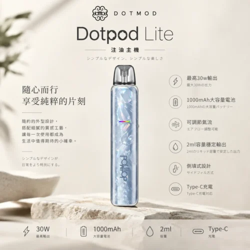 ChatGPT-Image-2026年9月6日-下午04_58_10.webp DotPod Lite 注油主機 1000mAh 大電池 30W 輸出 2ml 容量 側邊填油 Type-C 快充 台灣現貨