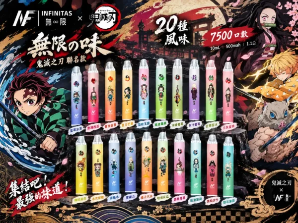 ChatGPT-Image-2026年9月6日-下午06_42_41.webp inf 無限 鬼滅之刃聯名 拋棄式 7500口 限量動漫動態塗裝機身 潮流收藏級高CP值一次性設備