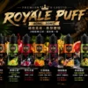 ChatGPT-Image-2026年9月6日-下午08_44_54.webp Royale Puff 注油煙油 獨家霧化鎖味技術 七款豐富調香 30mg 順暢擊喉 台灣現貨秒發