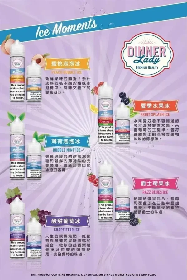 DINNER-LADY主圖.webp Dinner Lady晚餐女士甜點系煙油 原裝細膩調香技術 爆發力與層次並存 台灣現貨