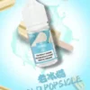 DIYA-煙油-30m-l-POD-專用-台灣-老冰棍.webp 【買5瓶送MKG主機】DIYA叮啞尼古丁鹽煙油 防嗆順口配方技術 30ml大容量注油小煙通用 台灣現貨