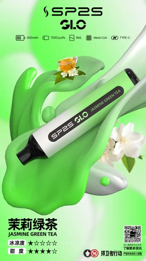 DM_20250516180412_009.webp SP2S GLO 7000口拋棄式電子煙 隨身大容量設備 8ml巨量裝 Mesh霧化核心 台灣現貨速發