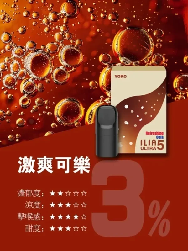 ILIA5代煙彈-11_副本 【買四盒送主機】ILIA 哩亞五代通用煙彈 全新陶瓷芯防漏升級技術 3%尼古丁鹽超濃郁順滑擊喉 台灣現貨