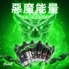 IMG_3989-300x300-1.webp MEHA 魅嗨 HUUK 煙油30ml巨量裝 30mg尼古丁鹽黃金配比 專用注油小煙 台灣現貨秒發