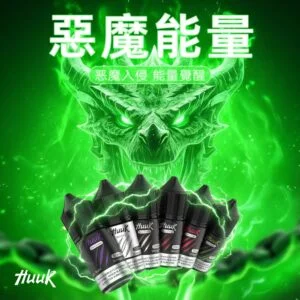 IMG_3989-300x300-1.webp MEHA 魅嗨 HUUK 煙油30ml巨量裝 30mg尼古丁鹽黃金配比 專用注油小煙 台灣現貨秒發