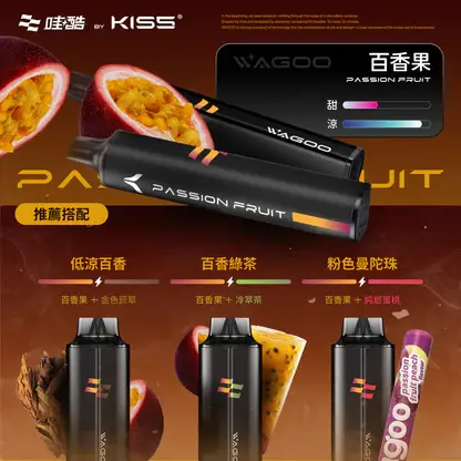 KISS-哇酷-6500口【雙芯組合-口味自由混搭更好玩】-4.webp WAGOO哇酷 KIS5 6500口拋棄式電子煙 升級不漏油結構 雙芯混搭78種風味高規格定位 台灣現貨