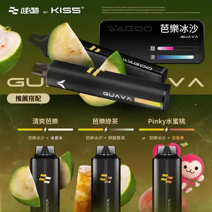 KISS-哇酷-6500口【雙芯組合-口味自由混搭更好玩】.webp WAGOO哇酷 KIS5 6500口拋棄式電子煙 升級不漏油結構 雙芯混搭78種風味高規格定位 台灣現貨