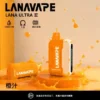 【買3送主機】LANA Ultra II 16000口專用磁吸換彈拋棄式電子煙 10ml大容量 750mAh電芯 台灣現貨秒發
