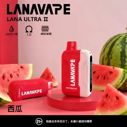 【買3送主機】LANA Ultra II 16000口專用磁吸換彈拋棄式電子煙 10ml大容量 750mAh電芯 台灣現貨秒發