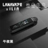 【買1贈煙油】LANA/ILIA-JETMAX聯名側注油主機套裝 1.47吋彩螢幕 可調氣流口感天花板定位 台灣現貨