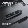 【買1贈煙油】LANA/ILIA-JETMAX聯名側注油主機套裝 1.47吋彩螢幕 可調氣流口感天花板定位 台灣現貨