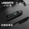 【買1贈煙油】LANA/ILIA-JETMAX聯名側注油主機套裝 1.47吋彩螢幕 可調氣流口感天花板定位 台灣現貨