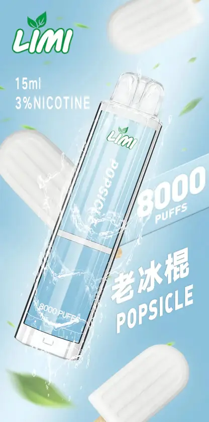 LIMI 8000口拋棄式電子煙 15ml儲油量可充電 吸氣感應發光燈條 台灣現貨秒發不用等