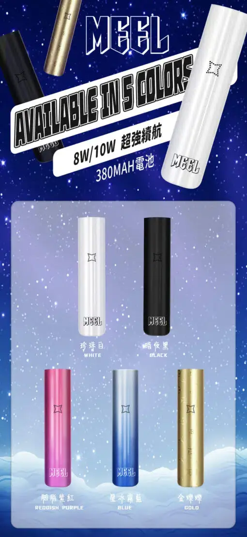 MEEL一代主機_一代通用主機_適用悅刻-sp2s-ilia-lana一代煙彈.webp MEEL一代電子煙主機 380mAh電池 8W/10W雙檔功率調節 專利終極防漏結構通用多款一代煙彈