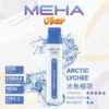MEHA-8500口-VBar小白條-6.webp MEHA VBar 魅嗨小白條 8500口拋棄式電子煙 Mesh網綿芯 3%尼古丁鹽 Type-C 快充 台灣現貨