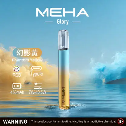 MEHA-魅嗨-一代主機星耀版-5.webp MEHA魅嗨星耀版一代通用主機 450mAh高續航 7W-10.5W三檔調節 適配一代煙彈 全台現貨速發