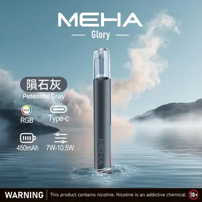 MEHA-魅嗨-一代主機星耀版-7.webp MEHA魅嗨星耀版一代通用主機 450mAh高續航 7W-10.5W三檔調節 適配一代煙彈 全台現貨速發