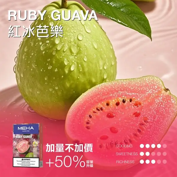 MEHA 魅嗨一代通用煙彈 3ml大容量 3%尼古丁鹽 爆汁系果香 適配一代主機 台灣現貨