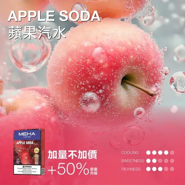 MEHA 魅嗨一代通用煙彈 3ml大容量 3%尼古丁鹽 爆汁系果香 適配一代主機 台灣現貨