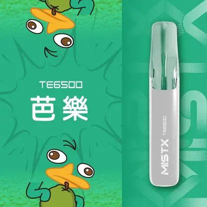 Mist X 鴨嘴獸 6500口 採用 2% 尼古丁鹽順滑不嗆口調配 與 550mAh 電池技術 打造細膩清爽冰感體驗