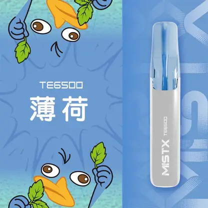Mist X 鴨嘴獸 6500口 採用 2% 尼古丁鹽順滑不嗆口調配 與 550mAh 電池技術 打造細膩清爽冰感體驗
