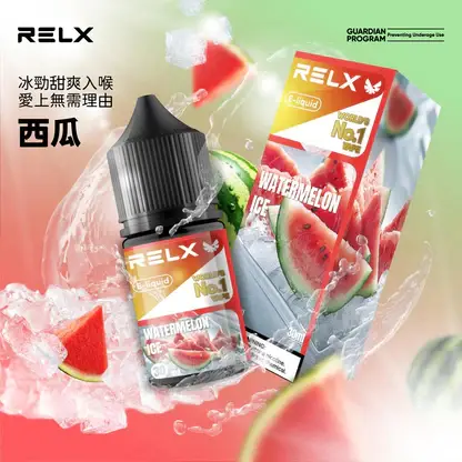 RELX悅刻煙油 30mg尼古丁鹽 冰爽水果風味 注油式小煙專配 台灣現貨速發