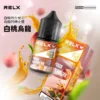 RELX悅刻煙油 30mg尼古丁鹽 冰爽水果風味 注油式小煙專配 台灣現貨速發