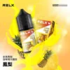 RELX悅刻煙油 30mg尼古丁鹽 冰爽水果風味 注油式小煙專配 台灣現貨速發