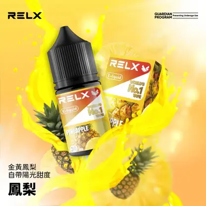 RELX悅刻煙油 30mg尼古丁鹽 冰爽水果風味 注油式小煙專配 台灣現貨速發