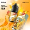 RELX悅刻煙油 30mg尼古丁鹽 冰爽水果風味 注油式小煙專配 台灣現貨速發
