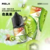 RELX悅刻煙油 30mg尼古丁鹽 冰爽水果風味 注油式小煙專配 台灣現貨速發