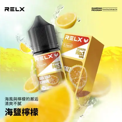 RELX悅刻煙油 30mg尼古丁鹽 冰爽水果風味 注油式小煙專配 台灣現貨速發