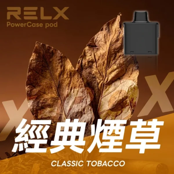 RELX悅刻x-box-16000口拋棄式電子煙-煙彈經典煙草風味-768x768-1.webp RELX悅刻 X-BOX系列 16000口專用換彈拋棄式電子煙套裝 可替換煙彈系統 台灣現貨秒發