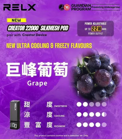 【買四盒送主機】RELX悅刻積木系列專用磁吸拋棄式電子煙 隨身DIY樂高潮流設備 22000口大容量 台灣現貨