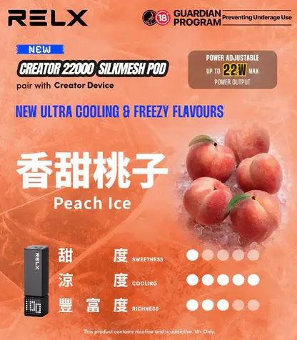 【買四盒送主機】RELX悅刻積木系列專用磁吸拋棄式電子煙 隨身DIY樂高潮流設備 22000口大容量 台灣現貨