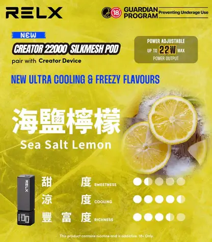 【買四盒送主機】RELX悅刻積木系列專用磁吸拋棄式電子煙 隨身DIY樂高潮流設備 22000口大容量 台灣現貨
