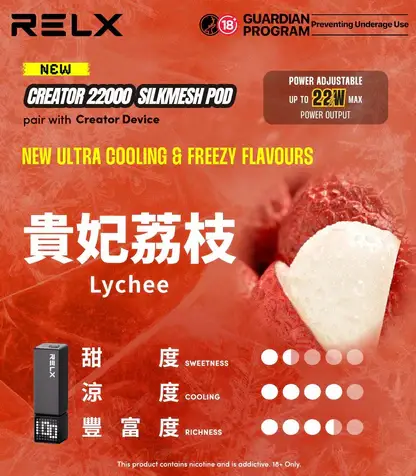 【買四盒送主機】RELX悅刻積木系列專用磁吸拋棄式電子煙 隨身DIY樂高潮流設備 22000口大容量 台灣現貨