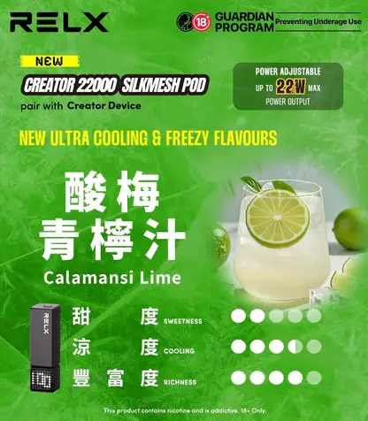 【買四盒送主機】RELX悅刻積木系列專用磁吸拋棄式電子煙 隨身DIY樂高潮流設備 22000口大容量 台灣現貨
