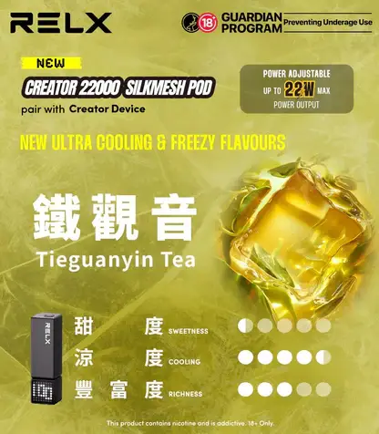 【買四盒送主機】RELX悅刻積木系列專用磁吸拋棄式電子煙 隨身DIY樂高潮流設備 22000口大容量 台灣現貨