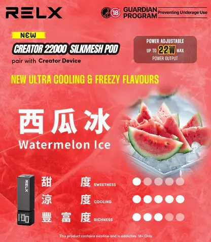 【買四盒送主機】RELX悅刻積木系列專用磁吸拋棄式電子煙 隨身DIY樂高潮流設備 22000口大容量 台灣現貨