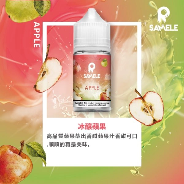 SAMELE_Fruit_Flavor-Images_Apple_CN-600x600-1.webp SAMELE冰釀煙油 30ml大容量 爆爽冰鎮入魂 純粹冰感還原水果原汁高品質定位 台灣現貨
