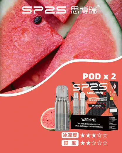 【買5盒送專用主機】相容SP2S思博瑞MAX專用主機 SP2S MAX 2.0ml陶瓷芯替換煙彈三顆裝 台灣現貨