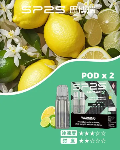 【買5盒送專用主機】相容SP2S思博瑞MAX專用主機 SP2S MAX 2.0ml陶瓷芯替換煙彈三顆裝 台灣現貨