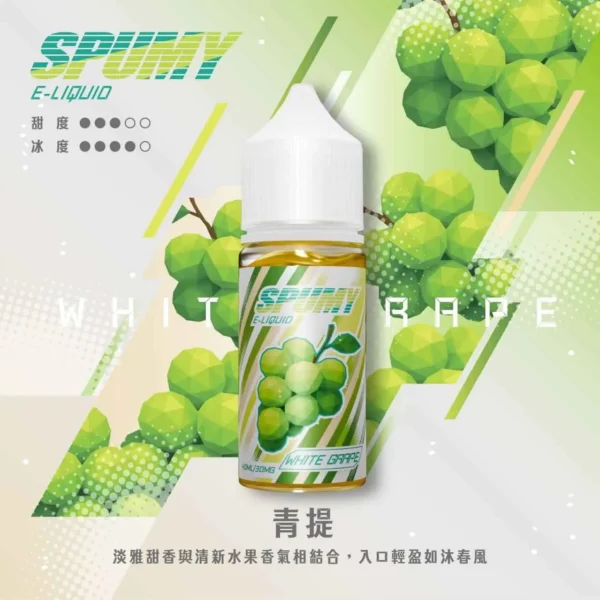 SPUMY-思邦迷煙油-升級M3.webp spumy 升級MAX 專用注油煙油 40ml 大容量裝 3% 尼古丁鹽濃度 細膩調香層次 適用注油式小煙