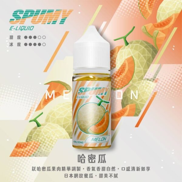 SPUMY-思邦迷煙油-升級MAX-40ML-1.jpg spumy 升級MAX 專用注油煙油 40ml 大容量裝 3% 尼古丁鹽濃度 細膩調香層次 適用注油式小煙
