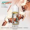 SPUMY-思邦迷煙油-升級MAX-40ML-11.jpg spumy 升級MAX 專用注油煙油 40ml 大容量裝 3% 尼古丁鹽濃度 細膩調香層次 適用注油式小煙