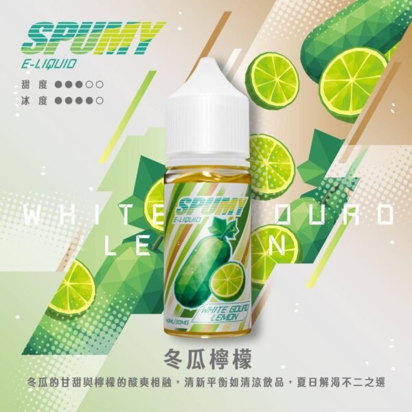 SPUMY-思邦迷煙油-升級MAX-40ML-4.jpg spumy 升級MAX 專用注油煙油 40ml 大容量裝 3% 尼古丁鹽濃度 細膩調香層次 適用注油式小煙