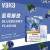 VAKA 一代通用煙彈 3% 尼古丁鹽順滑不刺激 日常隨身備用與囤貨首選 七彩閃爍燈效添增夜間使用樂趣