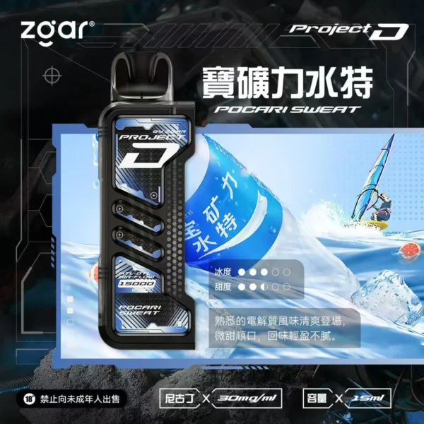 【加購100贈主機】Zgar冰熊卡帶系列 15000口專用磁吸換彈拋棄式電子煙 15ml煙油替換系統 台灣現貨秒發