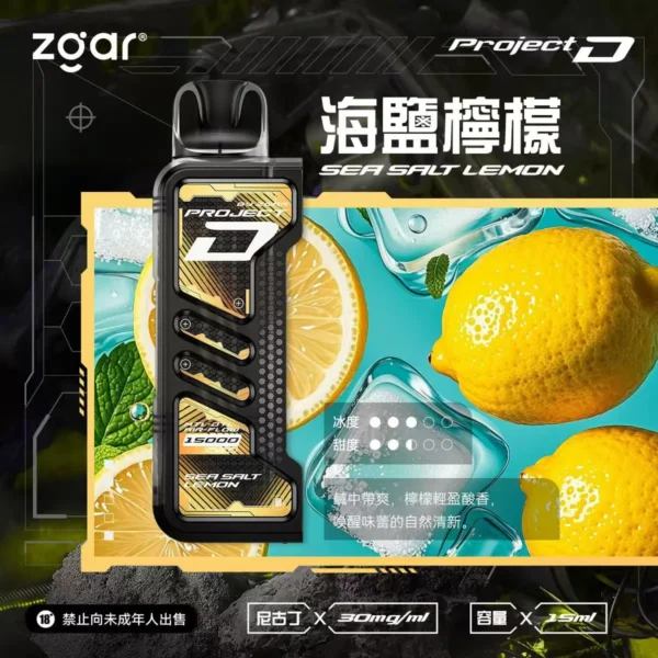 【加購100贈主機】Zgar冰熊卡帶系列 15000口專用磁吸換彈拋棄式電子煙 15ml煙油替換系統 台灣現貨秒發